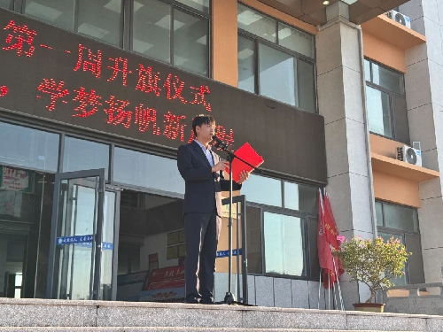 金秋开启求知路，学梦扬帆新旅程——潍坊国开中学举行新学期第一周升旗仪式 ...